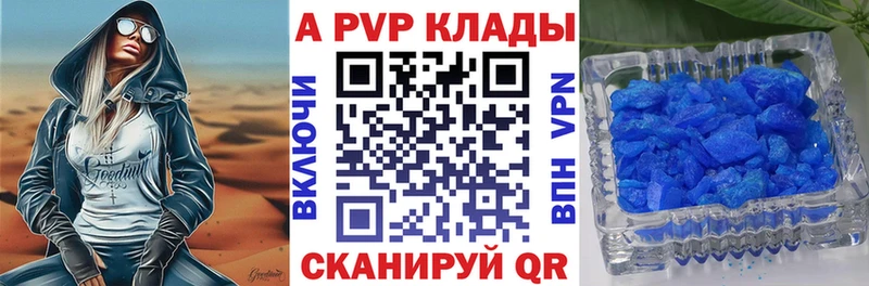 APVP Соль  Купить  Ленинск-Кузнецкий 