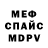 МЕТАДОН кристалл ohnoitsmatto