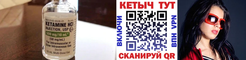 Купить где  Ленинск-Кузнецкий  Кетамин ketamine 