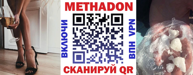 Купить  Ленинск-Кузнецкий  МЕТАДОН кристалл 